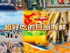 -醉御香渔家园(临沂路与大连路店)