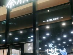 -茶颜悦色(花园道店)