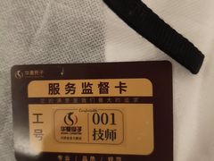 -华夏良子·足道·SPA·艾灸(金皇大厦店)