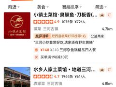 -涵家味土菜馆·徽州一绝臭鳜鱼(三河古镇店)
