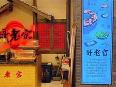 -哥老官重庆美蛙鱼头(日月光店)