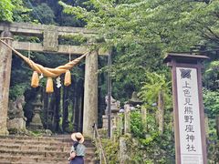 -上色见熊野座神社
