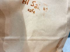 -Al Salam莫的三明治