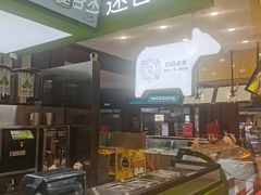 -迷客夏Milksha(无锡苏宁店)