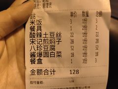 -津菜宋记老房子(鼓楼店)