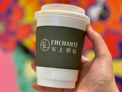 -安上烘焙 ENCHANTE(世纪汇店)