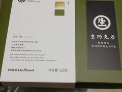 抹茶生巧克力-好利来(东直门银座店)