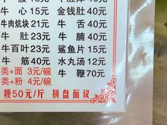 -东兴牛肉店(庄府巷店)