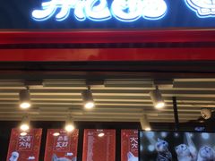 门面-开心猫无锡三阳广场店
