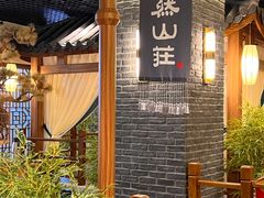 -陶然居·重庆菜(解放碑店)