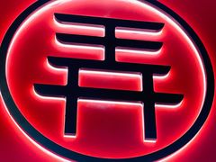-茶话弄(中贸广场店)