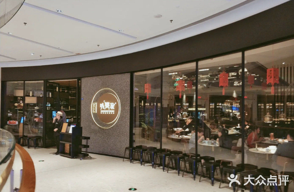 厦门探店{万象城美食 店名:金牌外婆家