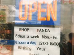 -熊猫一间店欧式奶茶铺