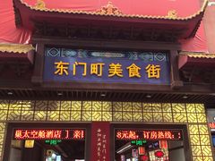 -造寸眼镜·蔡司官方授权店(东门店)