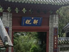 -国恩寺