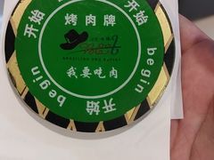 -汉巴味德(大悦城店)