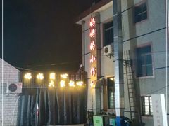 -妈妈的小作坊(陈家镇店)