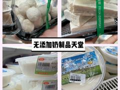 -彩贝乐超市