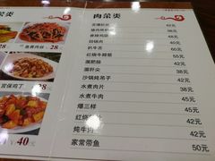 菜单-老北京褡裢火烧·任记