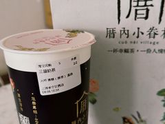 -厝内小眷村(长宁定西路店)