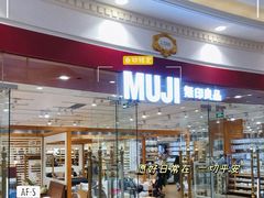 -MUJI无印良品(环球港店)