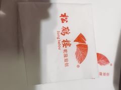 -松鹤楼(山塘街店)