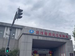 -武汉关码头(轮渡站)