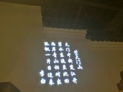 -小菜园新徽菜(阜阳颍州万达店)