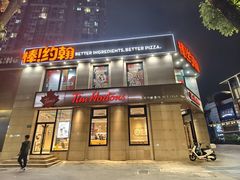 -棒约翰比萨·意面(春申景城店)