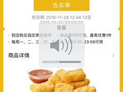 -麦当劳(漳州二路店)
