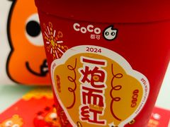 -CoCo都可(中华广场店)