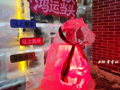 -中华巴洛克风情街