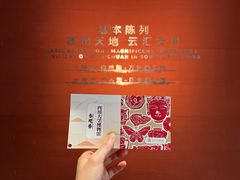 -四川大学博物馆