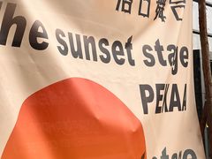 -Pekaa啤咖食肆Coffee&Bistro