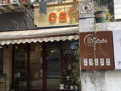 -隅cafe(傅厚岗店)