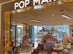 -泡泡玛特POPMART(黄岛新城吾悦店)