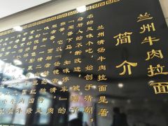 -马吉德牛肉拉面(新街口店)