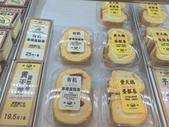 -鹤所·低糖零蔗糖烘焙(长楹店)