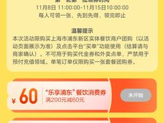 -翡翠36餐厅(浦东香格里拉店)