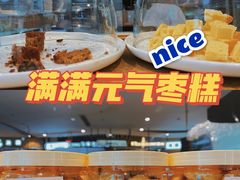 -满满元气和田大枣糕·蛋糕(朝阳大悦城店)