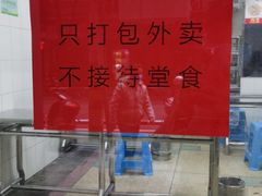 -盖邑扁食店