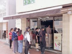 -安德鲁饼店(总店)
