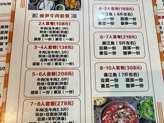 -黄利砖万峰林布依特色酸笋牛肉馆