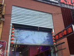 门面-大姐麻辣烫(莲宝中路店)