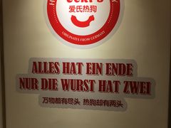 大堂-Eckl’s爱氏热狗(猫街店)