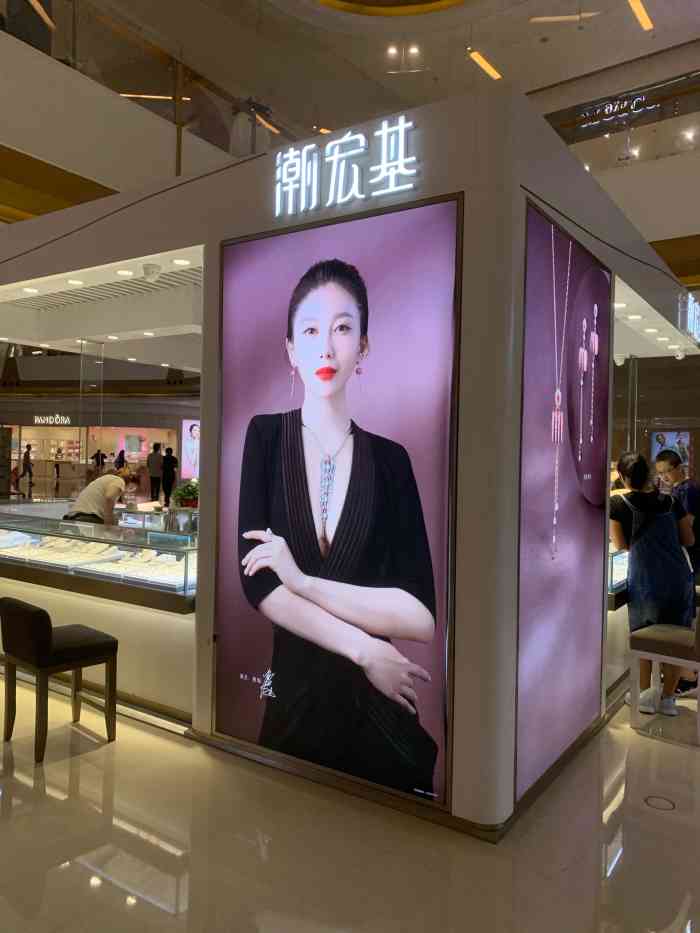 潮宏基(万象城店)-"路过万象城,看到一楼中庭正好有几个珠宝首.