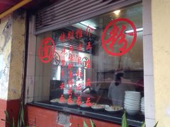 门面-巧美面家(东华西店)