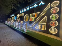 -M-MIX电音烤吧