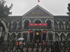 -湖南省立第一师范学校旧址