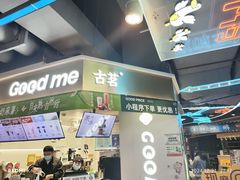 -古茗(湖里五缘湾天虹店)